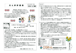 7月号たんぽぽ通信