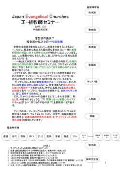 PDF全資料 - 一宮基督教研究所