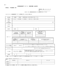 様式1（生産者用）