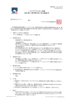 株式会社ウィンゲート 御中 葉ィ王ハ