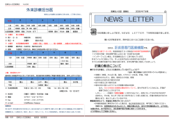 NEWS LETTER