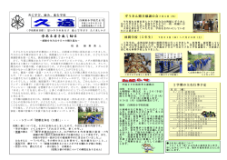 H28 学校便り09月号