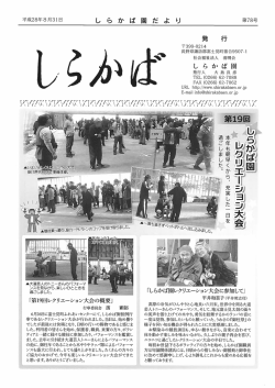 Page 1 平成28年8月31日 し ら A天道芸入の下三ニさんの穴ｴマ置 ンス