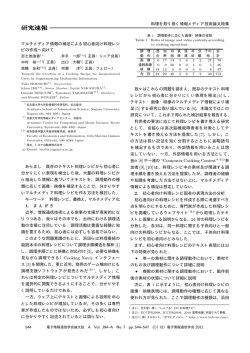 注2 - 村瀬研究室