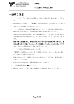 筆記問題