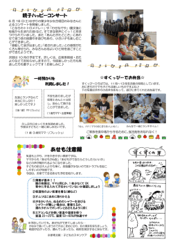 7月号裏 - すくっぴーひろば