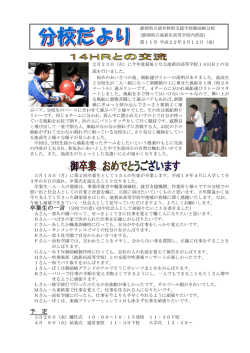 卒業生の一言 予 定