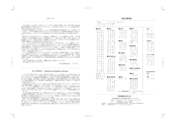 ごあいさつ 西宮交響楽団 Nishinomiya Symphony