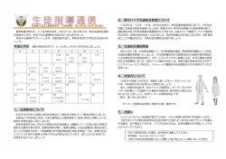 1．交通事故について 2．原付バイク交通安全教室について 3．交通安全