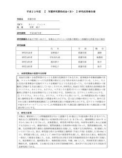 研究成果はこちら