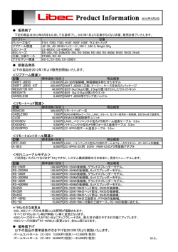 lease Product Information 2012年5月2日