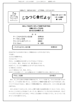 こひつじ舎便り No.18