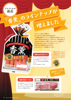 茹 で て しい 本格的なベーコンが 食べたい ！ 香薫 あらびき