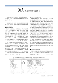 精油の主要成分と樹木の精油の利用について