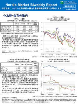 Nordic Market Biweekly Report