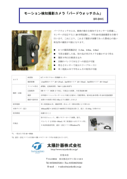 BR-BWC 和文カタログ