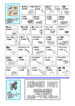 うどん・そば ポップコーン 100円 たこ焼 き 150円 みたらし 60円 どて煮