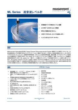 ML Series 超音波レベル計
