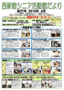 第37号 2016年 6月