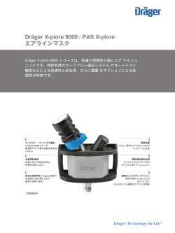 Dräger X-plore 9000 / PAS X