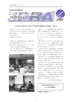 32号 - 日本旧石器学会