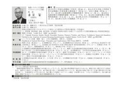 野 村 俊 - 富山県立大学