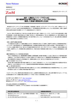 eLTAX、e-Gov