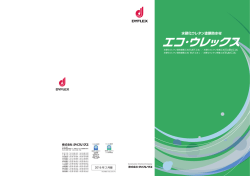 水硬化ウレタン塗膜防水材