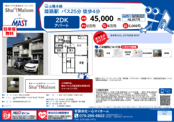 おすすめ物件  青山2DKハイツ  エアコン付