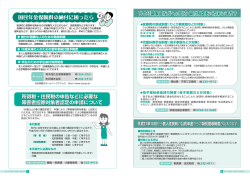 P6-7 ひとり親家庭への助成・貸付制度／年金／障害者控除
