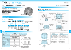 シリーズ エアインデックス