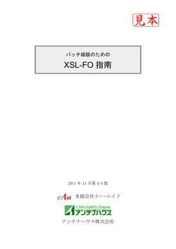 見本 PDF ファイル（抜粋版）