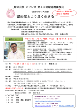 認知症とより良く生きる