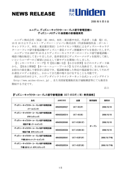 NEWS RELEASE