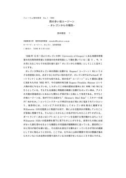 雨の多い街ユージーン