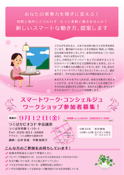 9月12 日（金） - エデュケーションデザインラボ