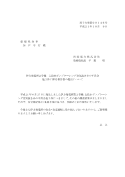 海水淡水化装置建屋内での塩酸の漏えい （3号機）
