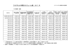 12日 - 八十二システム開発株式会社