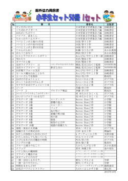 館外協力用図書