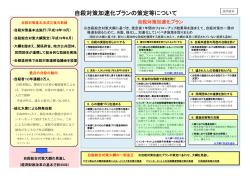PDF - 自殺総合対策推進センター