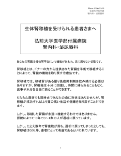 詳細はこちら - 弘前大学大学院医学研究科／医学部医学科