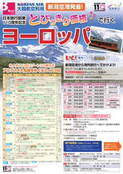 び び - 日本旅行支店一覧