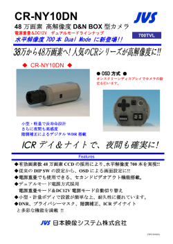 CR-NY10DN