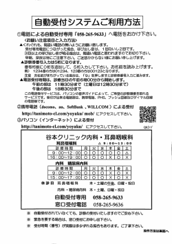 自動受付システムご利F