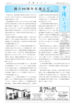 第75号 （PDF形式）