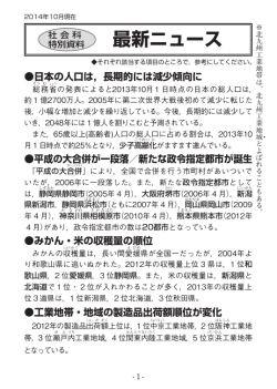 最新ニュース