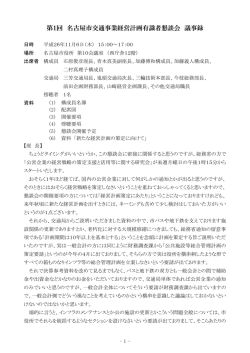 議事録（PDF：291KB
