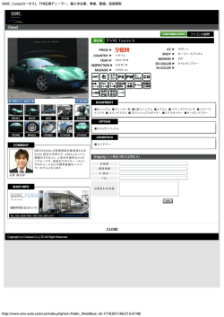 SANC. | Lotus(ロータス)、TVR正規ディーラー。輸入中古車、車検、整備