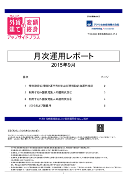 2015年9月度