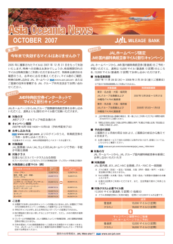 JAL News Letter1